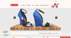 Desktop Screenshot of kafshetaha.com